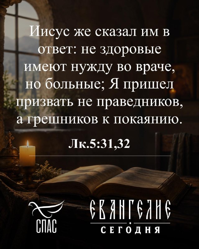 Фото поста канала  Телеканал СПАС