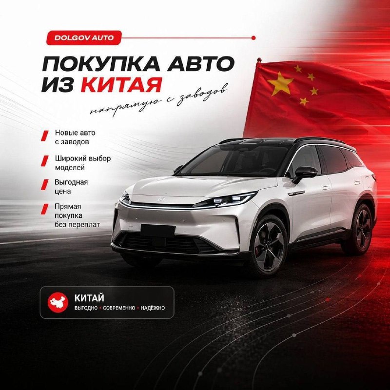 Фото поста канала Долгов Авто - Машины из Кореи,Японии,Китая.