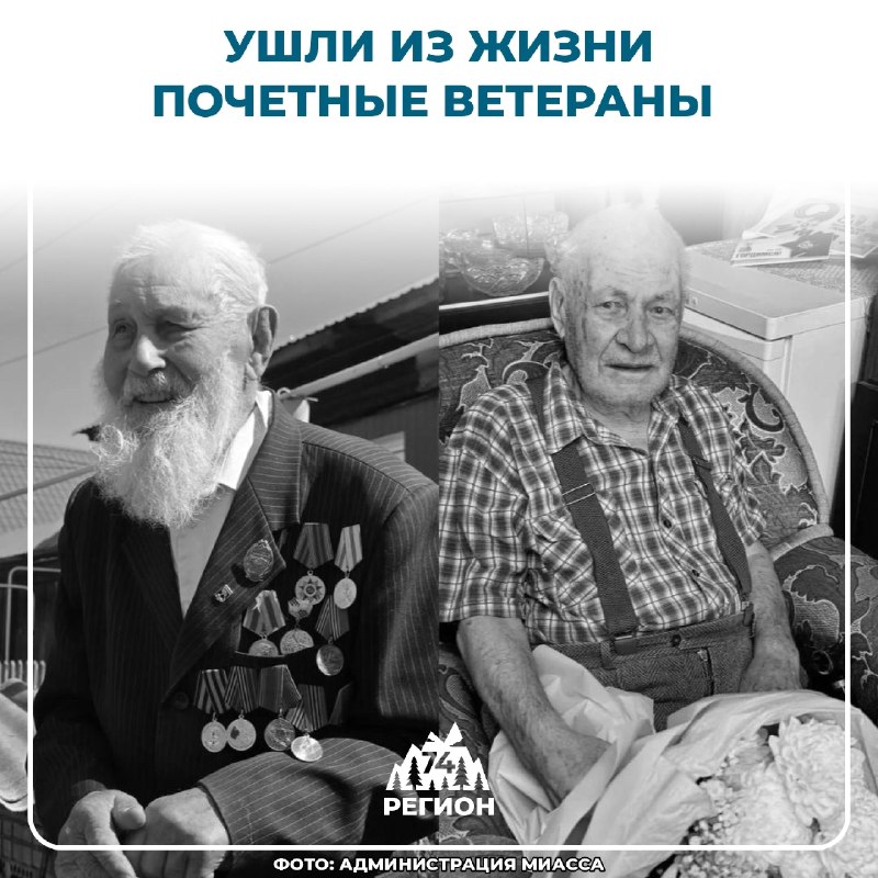 Фото поста канала  Регион 74 | Южный Урал и Челябинск