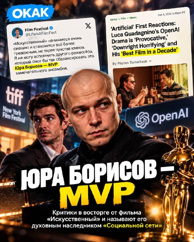 Фото поста канала Окак