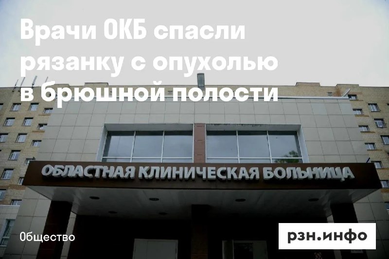 Фото поста канала  Новости Рязани • РЗН.инфо