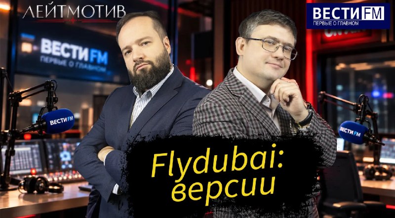 Фото поста канала  ВестиFM+
