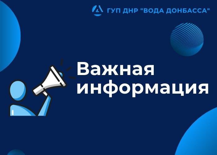 Фото поста канала  Мариуполь в курсе 🇷🇺!