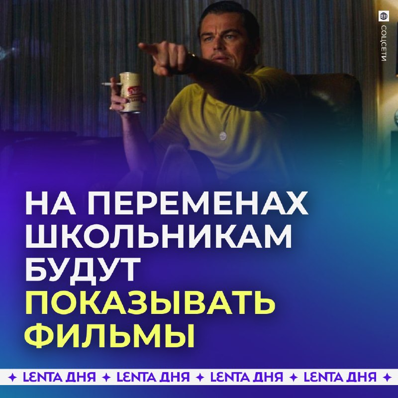 Фото поста канала Лента дня