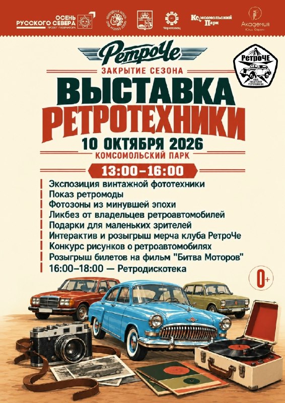 Фото поста канала  ГородЧе