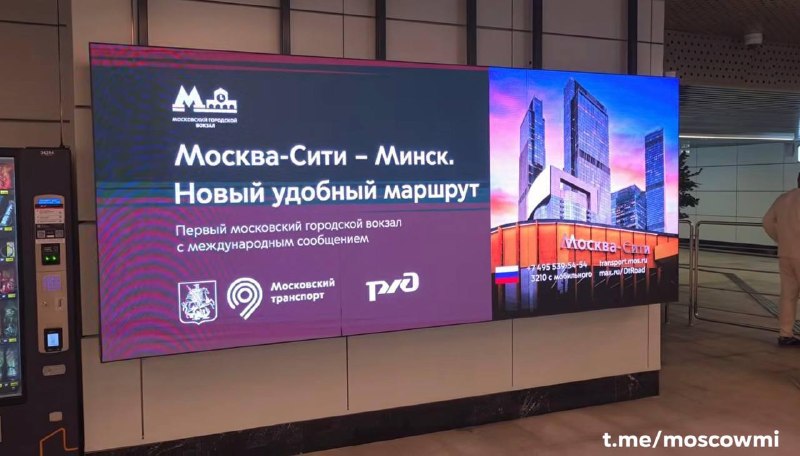 Фото поста канала  Моя Москва