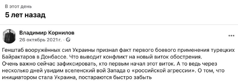 Фото поста канала  ПОЛИТСПУТНИК