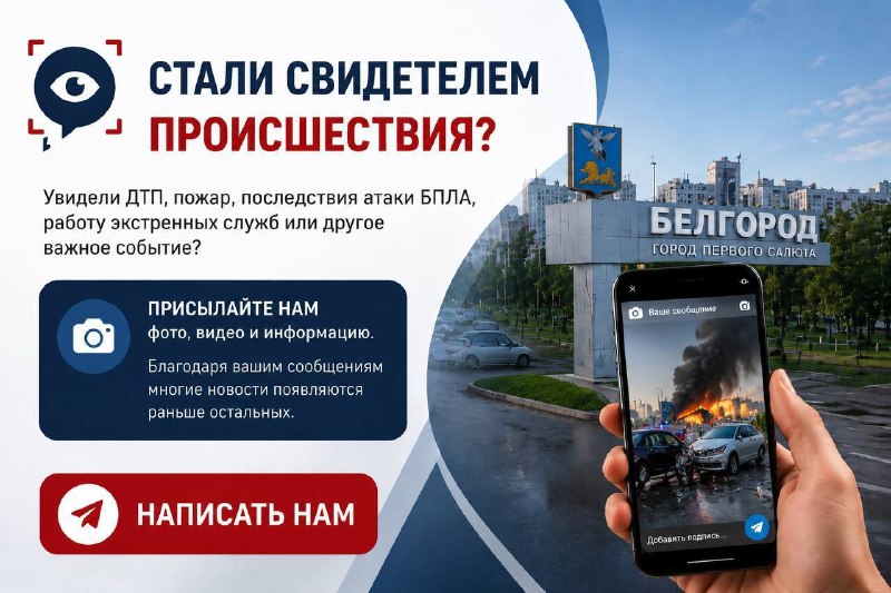 Фото поста канала  Элитный Белгород