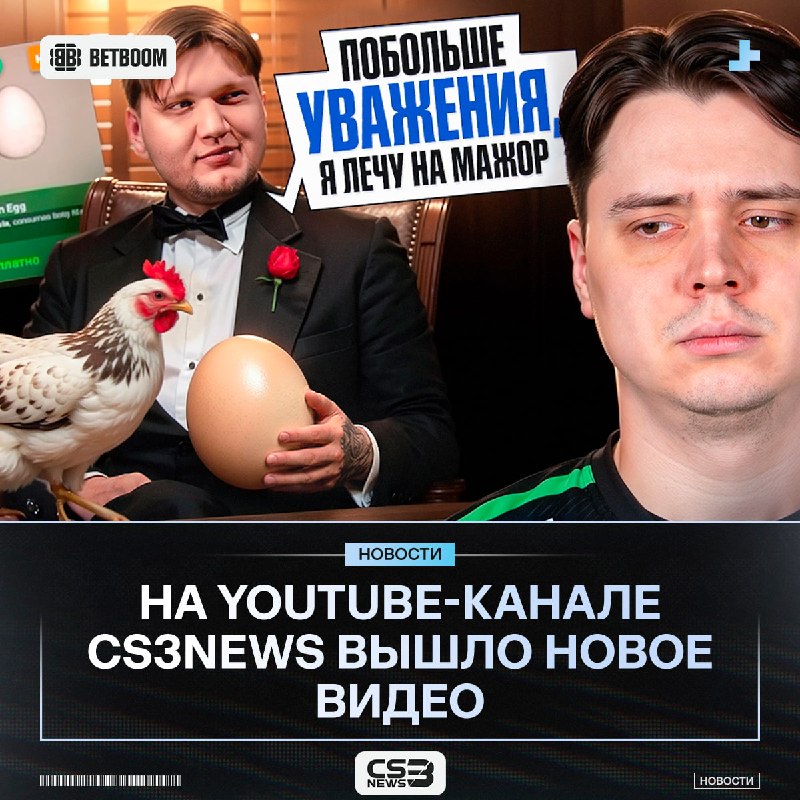 Фото поста канала CS3NEWS | Counter-Strike 2