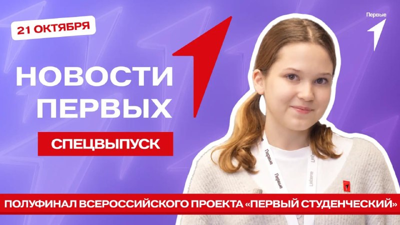 Фото поста канала Движение Первых