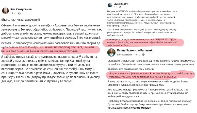 Фото поста канала  ЖС Premium