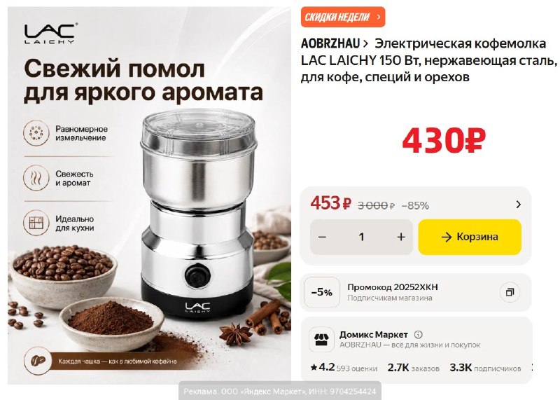 Фото поста канала AliExpress - Халявщики