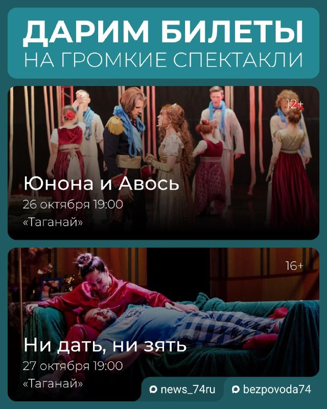 Фото поста канала  74.RU| Новости Челябинска