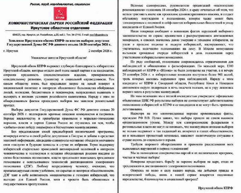 Фото поста канала  "ЛИСток". Новости Республики Алтай