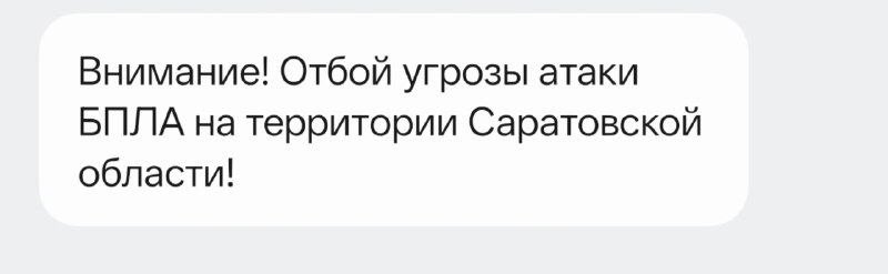Фото поста канала  Новости Саратова и Области