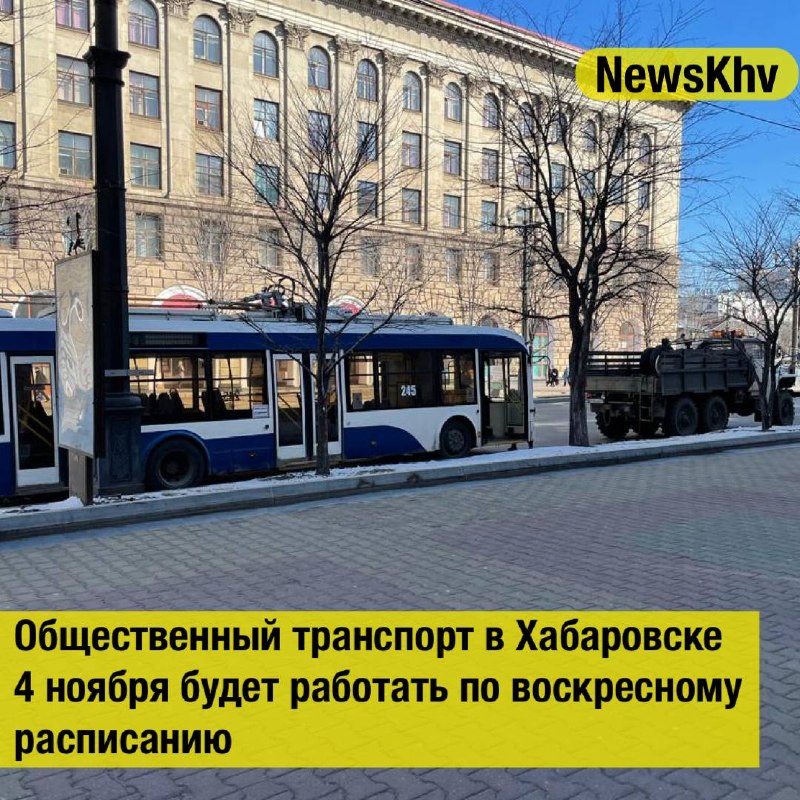 Фото поста канала  NewsKhv
