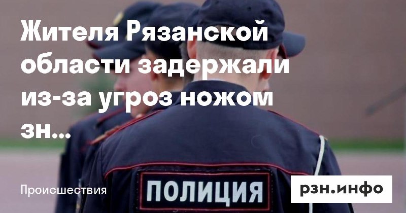 Фото поста канала  Новости Рязани • РЗН.инфо