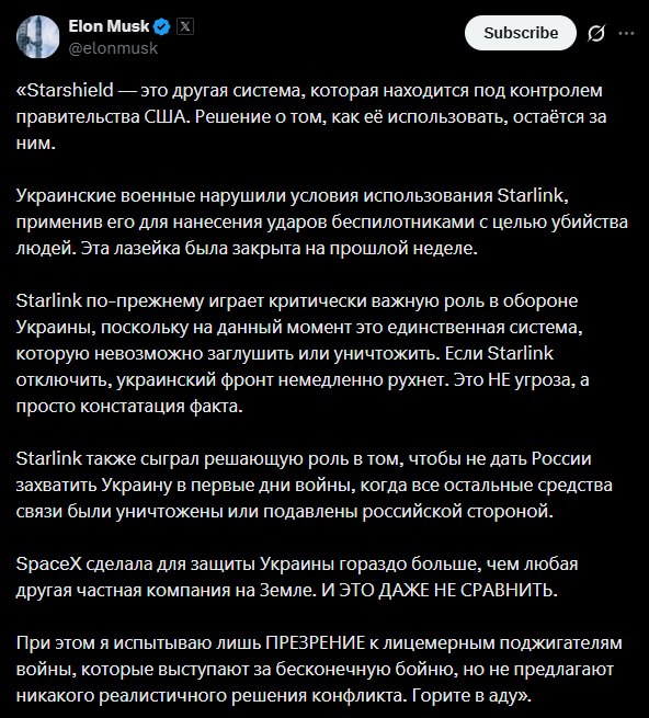 Фото поста канала Топор Live