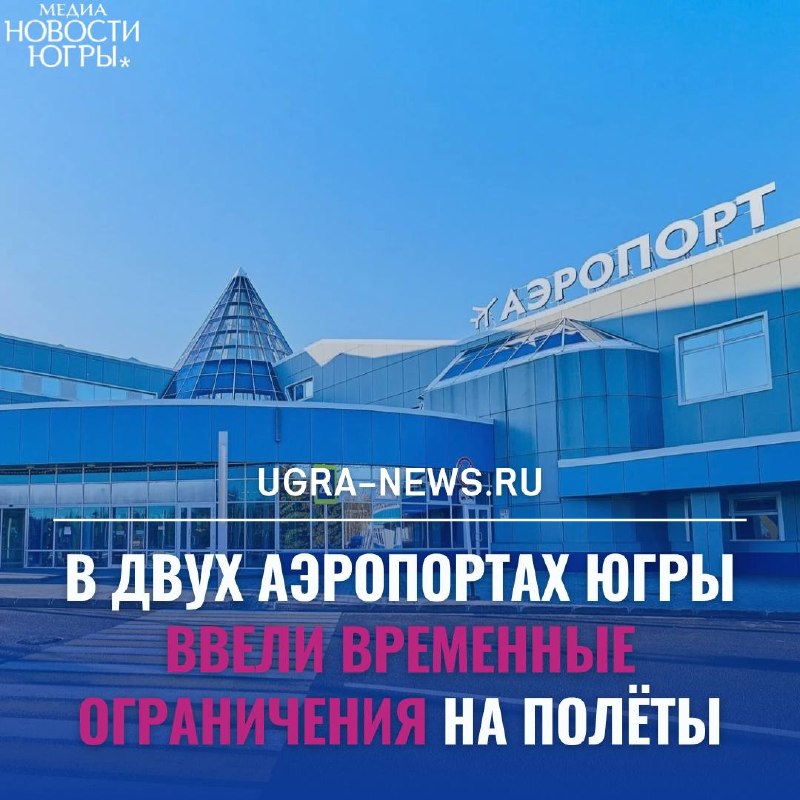 Фото поста канала  Новости Югры