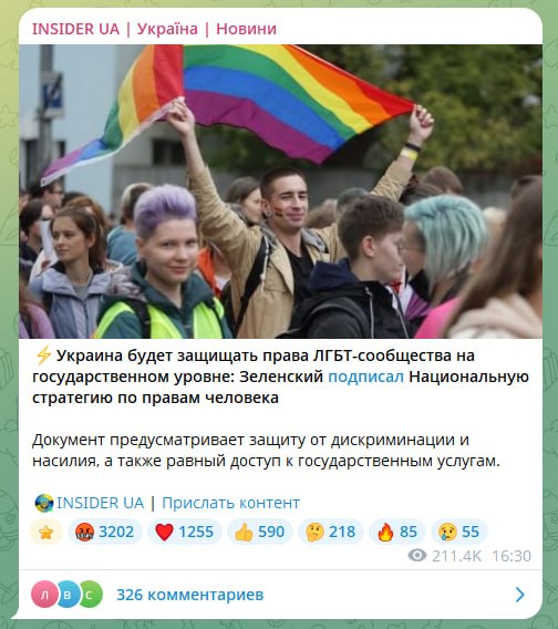 Фото поста канала Повёрнутые  на войне