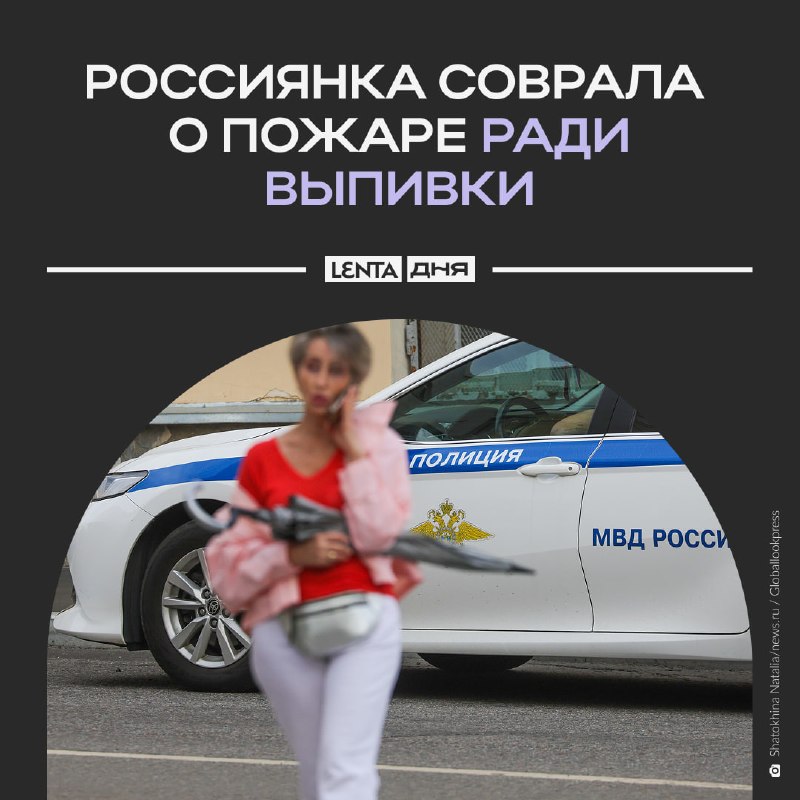 Фото поста канала Лента дня