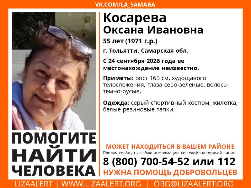 Фото поста канала  ТОЛЬЯТТИ