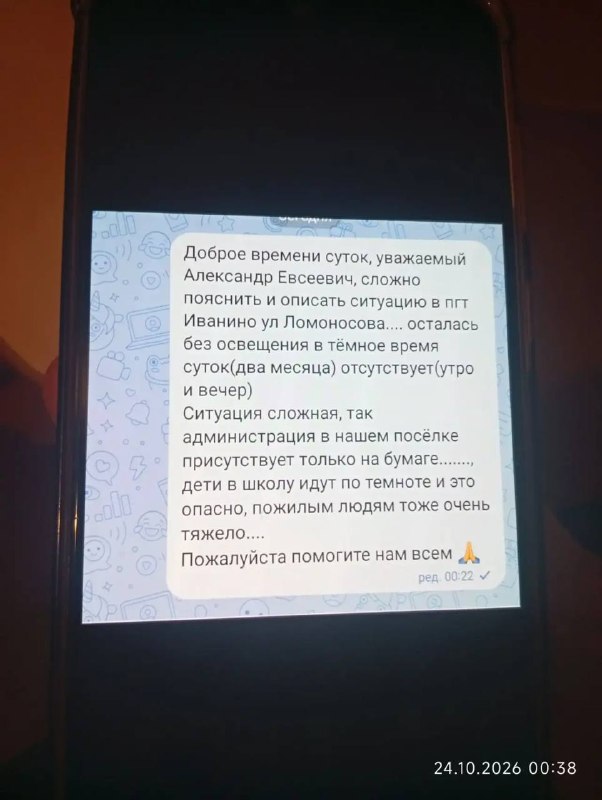 Фото поста канала  Подслушано Курчатов
