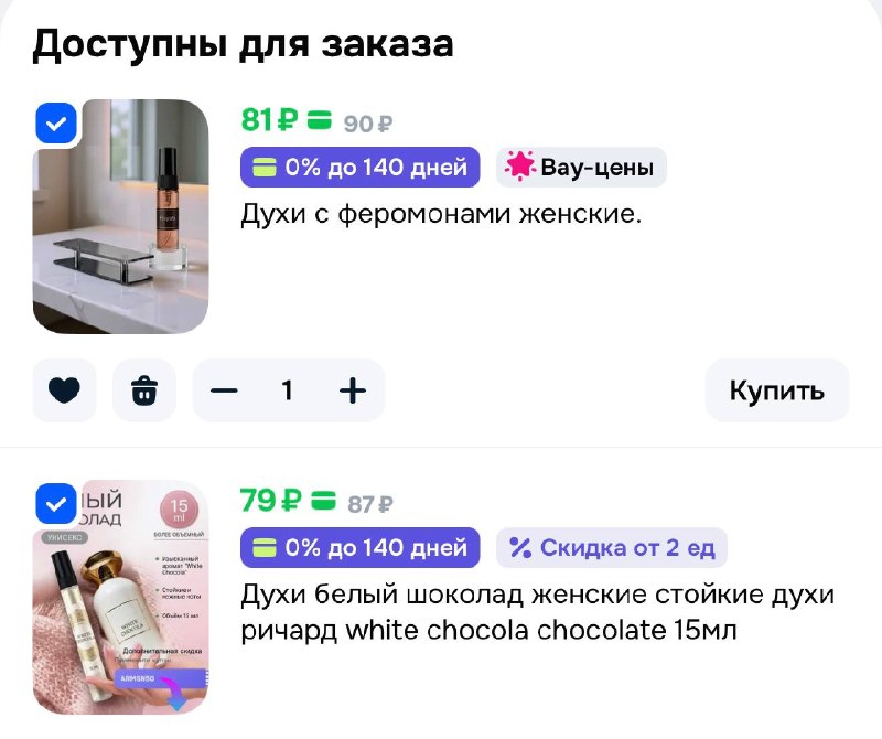 Фото поста канала Выгодно с Татьяной @tanjarus