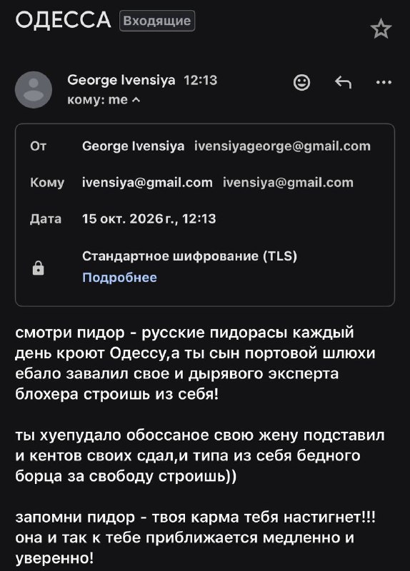 Фото поста канала  George Ivensiya