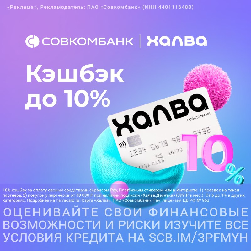 Фото поста канала Халява 2.0