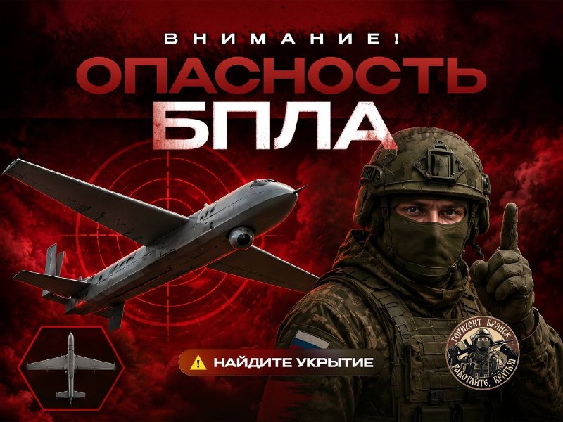 Фото поста канала  ГориZонт Брянск 🇷🇺