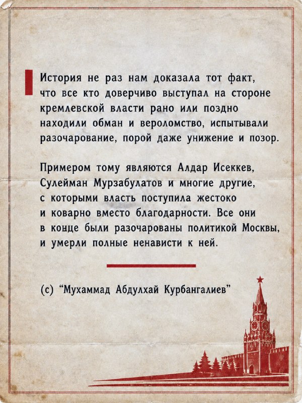 Фото поста канала  Куштау Байрам