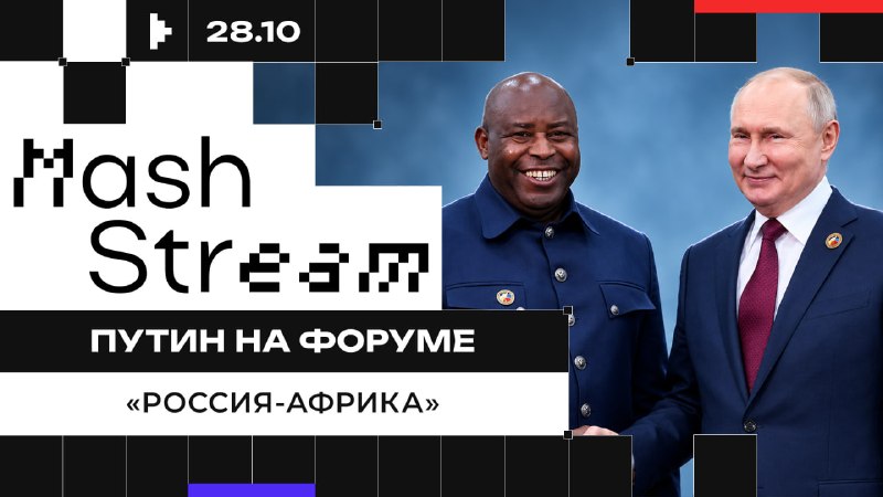 Фото поста канала  Mash