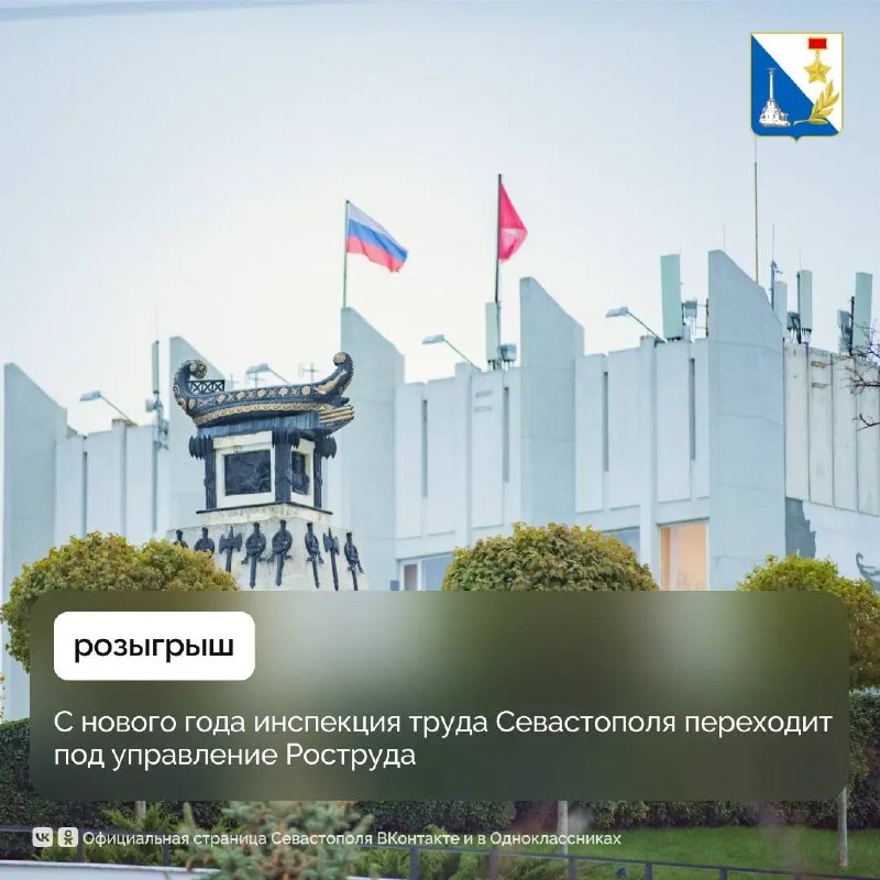 Фото поста канала  Мониторинг 92 Севастополь