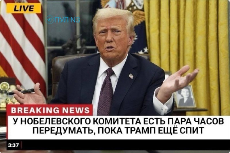 Фото поста канала Пул N3