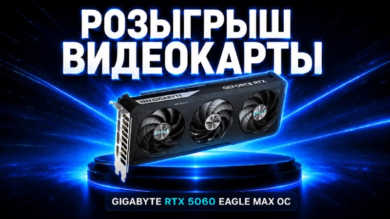 Фото поста канала InterShop - Товары для ПК по лучшим ценам