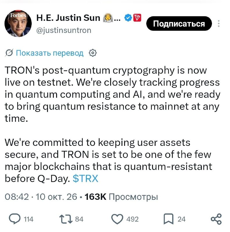 Фото поста канала Ego Crypto