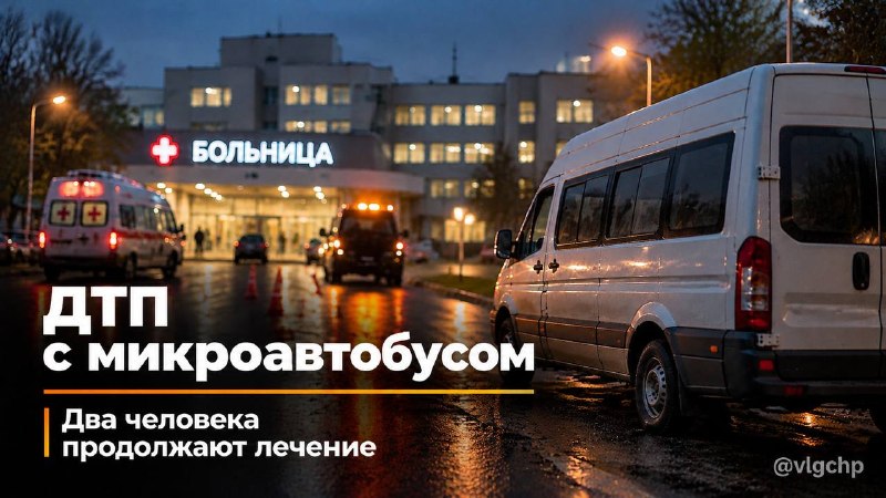 Фото поста канала  Волгоград