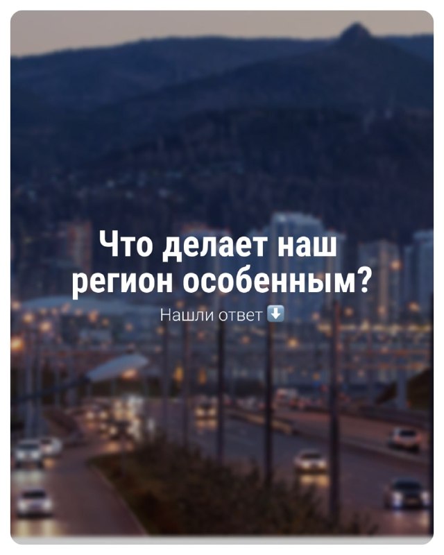 Фото поста канала  Мониторинг 24 Красноярский край