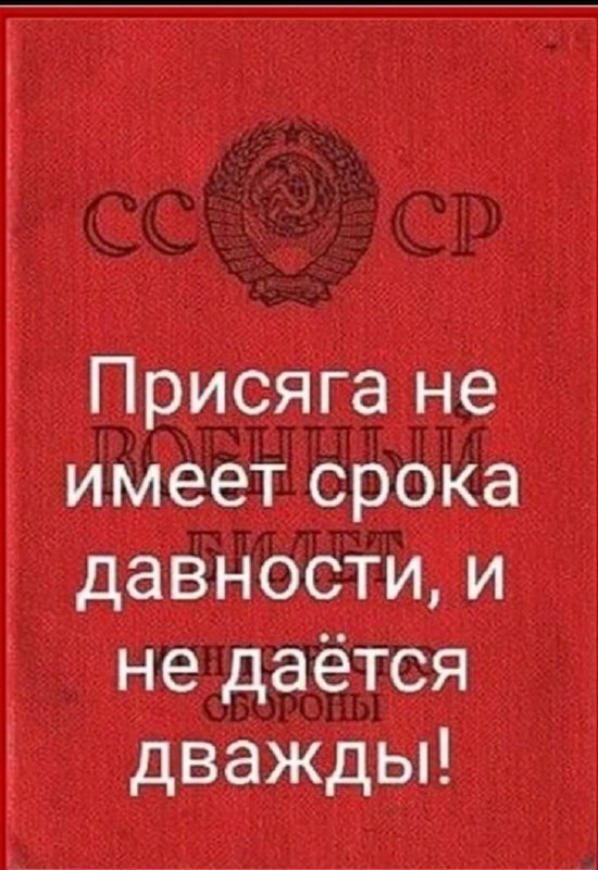 Фото поста канала  Канал Советский человек и гражданин СССР г. Челябинск