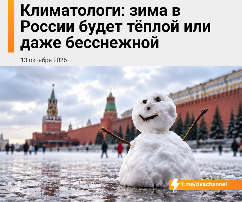 Фото поста канала Двач