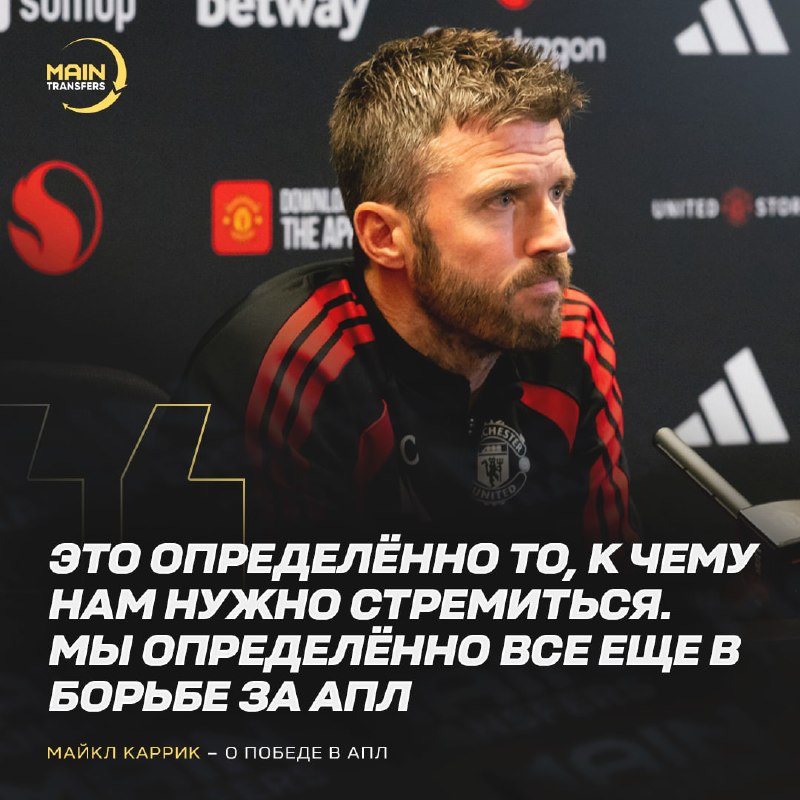 Фото поста канала Main Transfers
