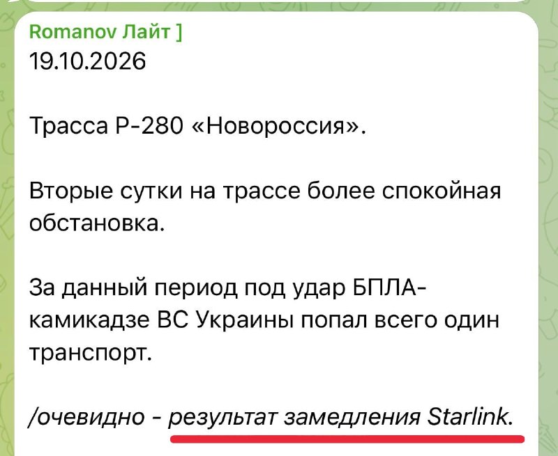 Фото поста канала  ПОЛУАВТОБИЯ