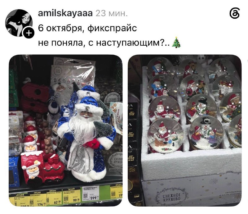 Фото поста канала Беспощадный ритейл