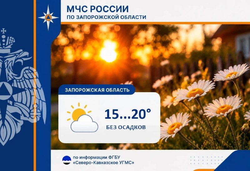 Фото поста канала  Главное в Энергодаре
