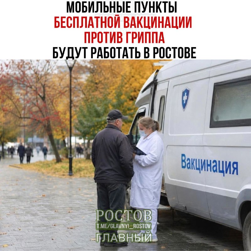Фото поста канала  Ростов Главный новости