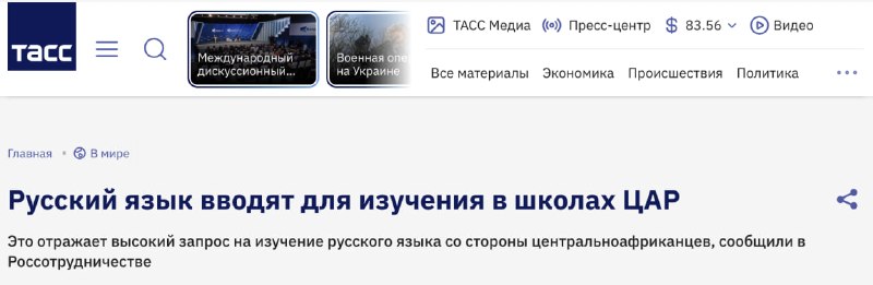 Фото поста канала  SVTV NEWS — Либертарианское СМИ