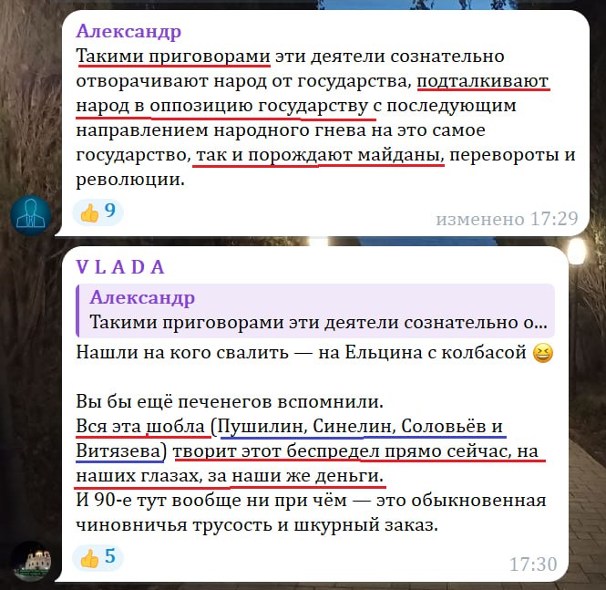Фото поста канала  Торанс Vедьмак