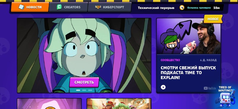 Фото поста канала Мир Supercell 