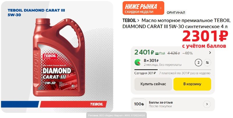 Фото поста канала AliExpress - Халявщики